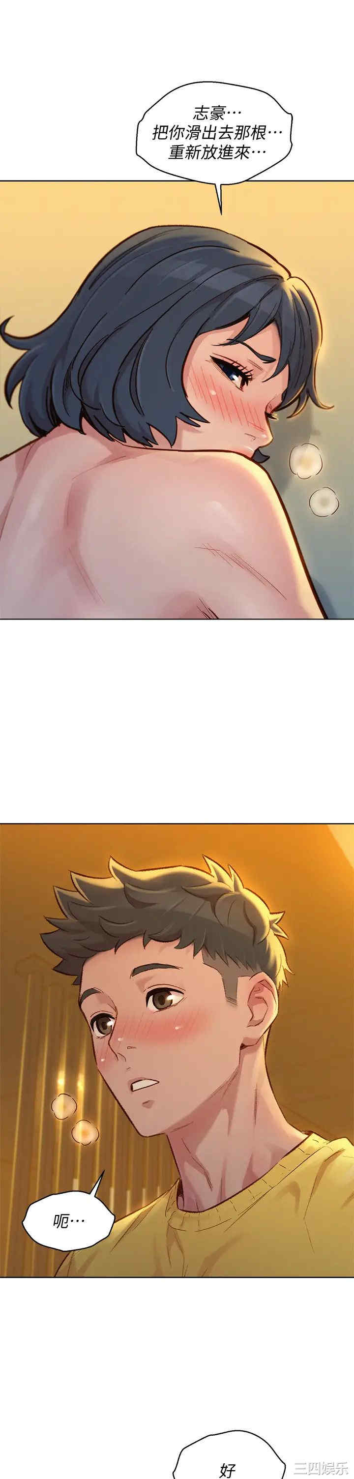 韩国漫画漂亮干姐姐韩漫_漂亮干姐姐-第152话在线免费阅读-韩国漫画-第41张图片