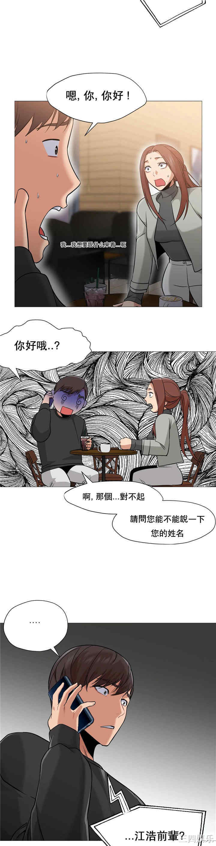 韩国漫画站立女人韩漫_站立女人-第40话在线免费阅读-韩国漫画-第16张图片