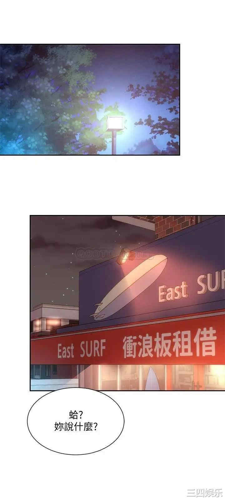 韩国漫画韩漫_海滩女神-第6话在线免费阅读-韩国漫画-第21张图片