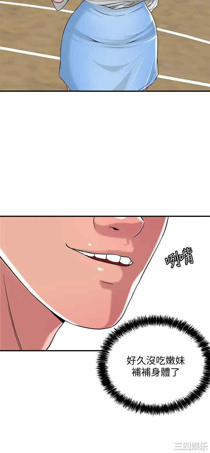 韩国漫画韩漫_幸福督市-第2话在线免费阅读-韩国漫画-第38张图片