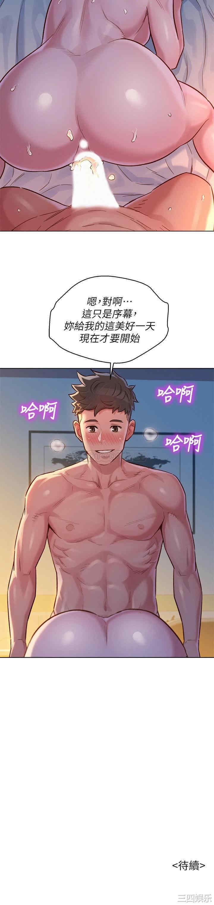 韩国漫画漂亮干姐姐韩漫_漂亮干姐姐-第116话在线免费阅读-韩国漫画-第30张图片