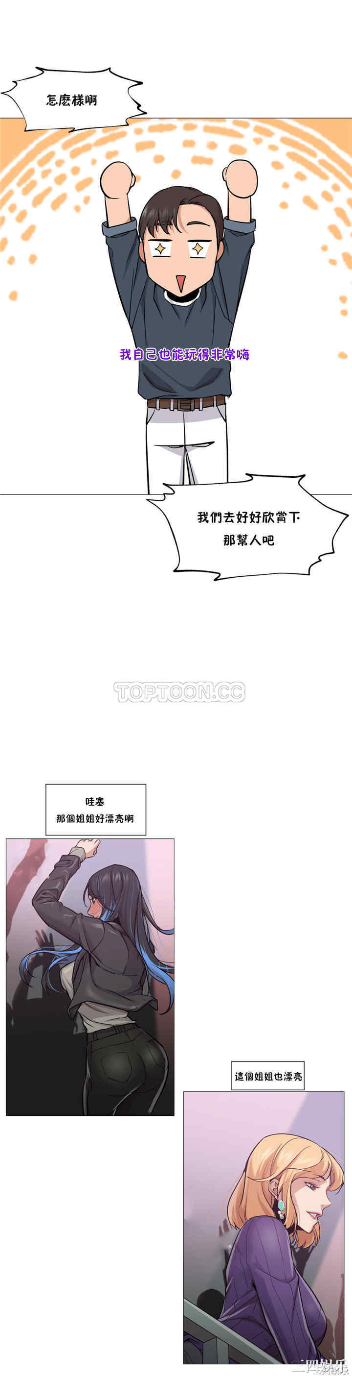 韩国漫画站立女人韩漫_站立女人-第6话在线免费阅读-韩国漫画-第7张图片