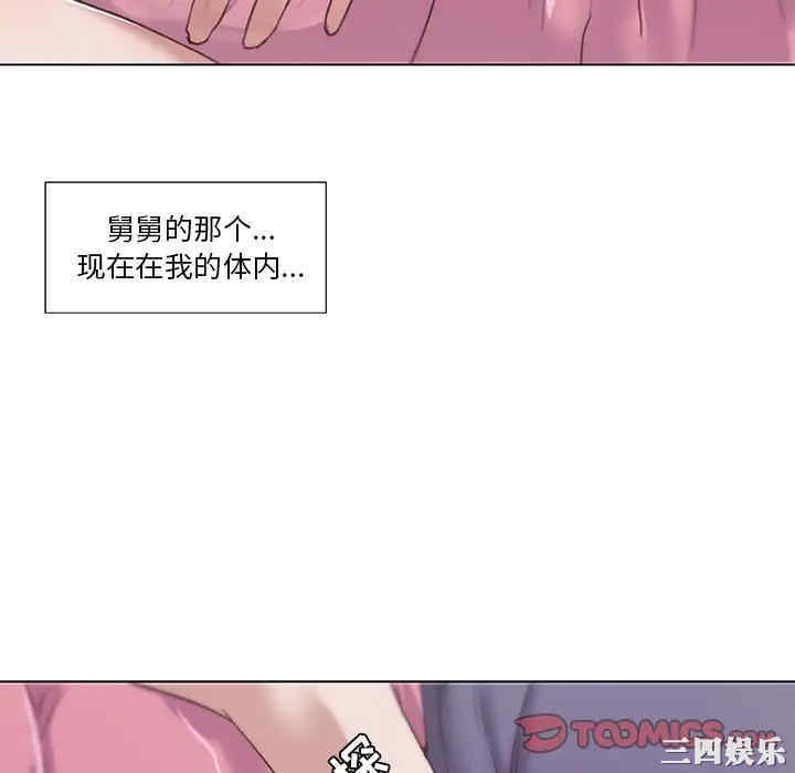 韩国漫画神似初恋的她/恋你如初恋韩漫_神似初恋的她/恋你如初恋-第13话在线免费阅读-韩国漫画-第82张图片