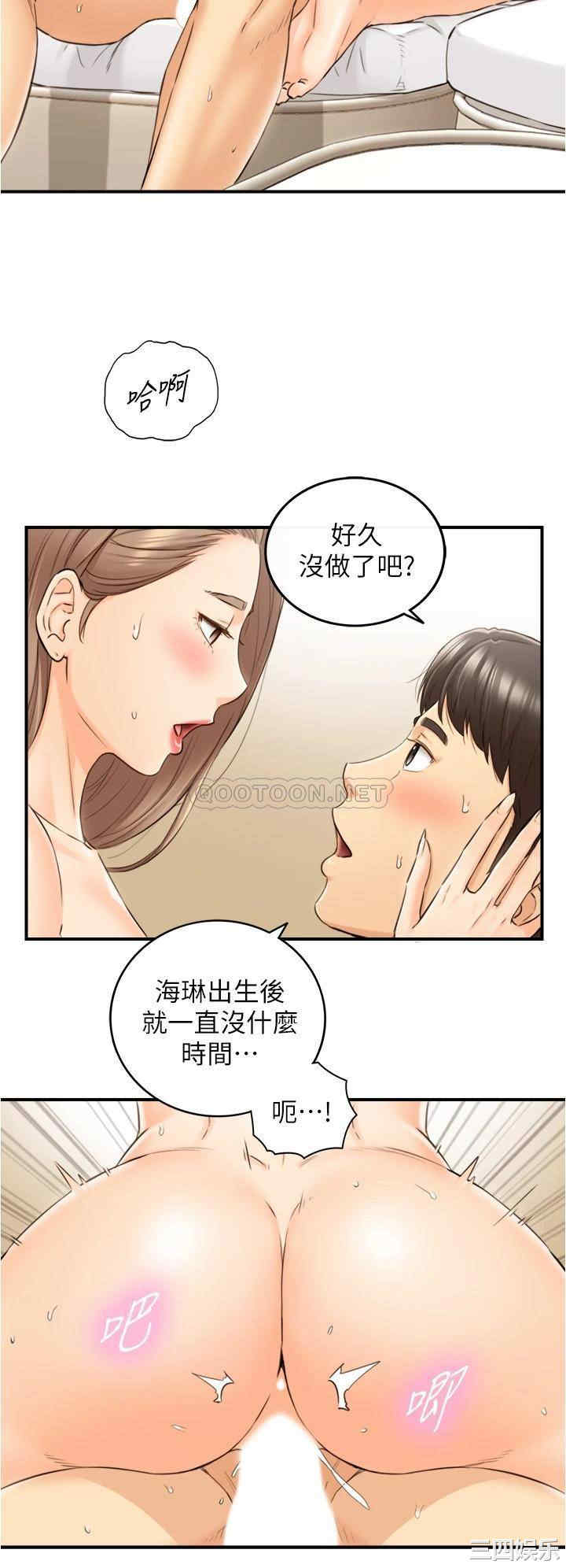 韩国漫画韩漫_正妹小主管-第112话在线免费阅读-韩国漫画-第19张图片