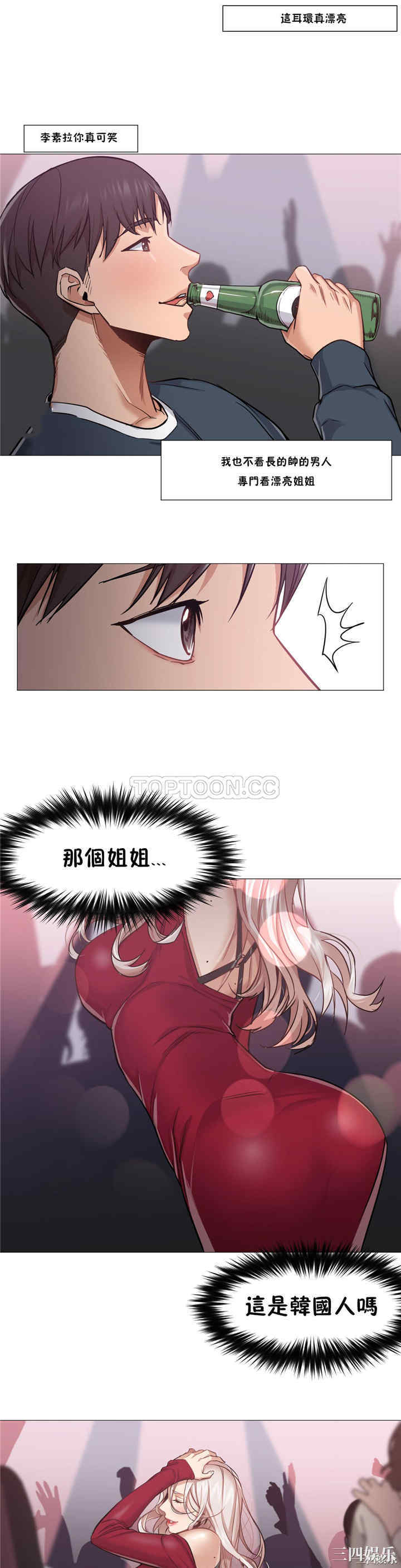 韩国漫画站立女人韩漫_站立女人-第6话在线免费阅读-韩国漫画-第8张图片
