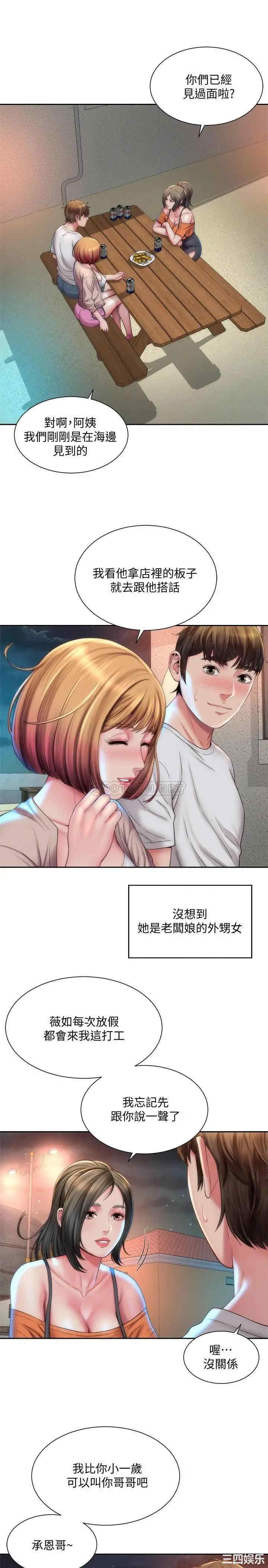 韩国漫画韩漫_海滩女神-第6话在线免费阅读-韩国漫画-第22张图片