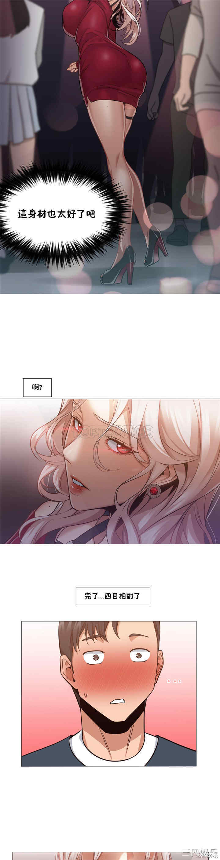 韩国漫画站立女人韩漫_站立女人-第6话在线免费阅读-韩国漫画-第9张图片