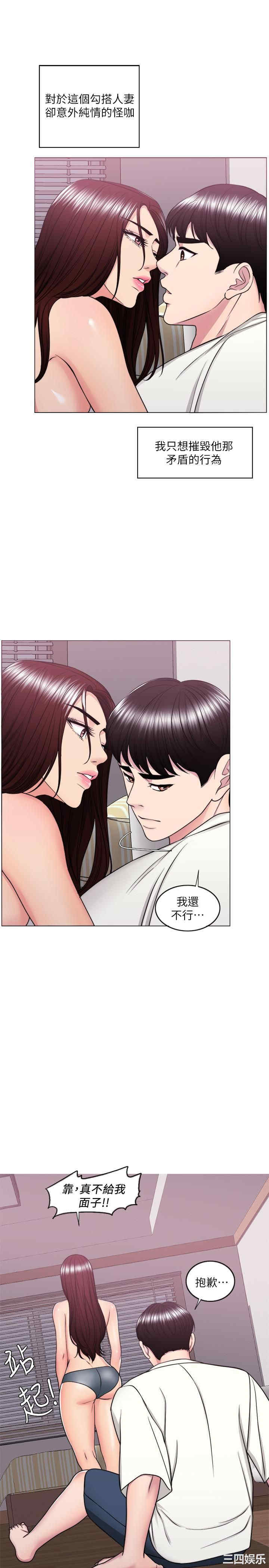 韩国漫画湿身游泳课韩漫_湿身游泳课-第49话在线免费阅读-韩国漫画-第29张图片