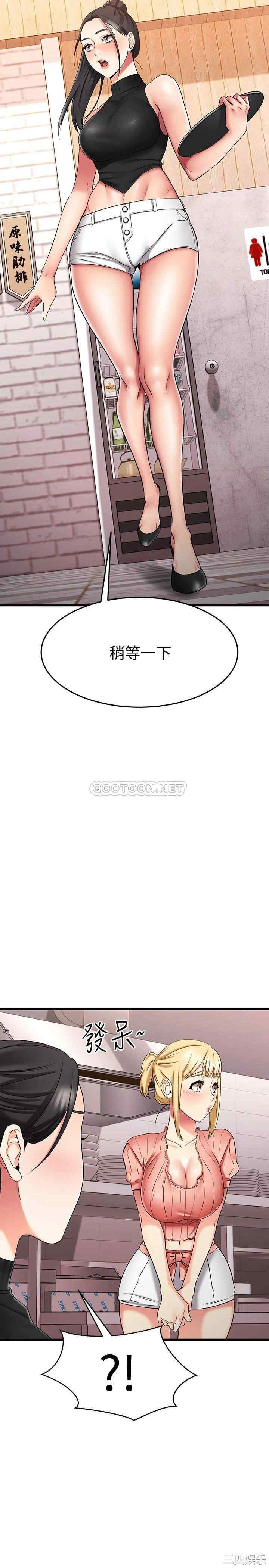 韩国漫画我的好友太超过韩漫_我的好友太超过-第29话在线免费阅读-韩国漫画-第30张图片