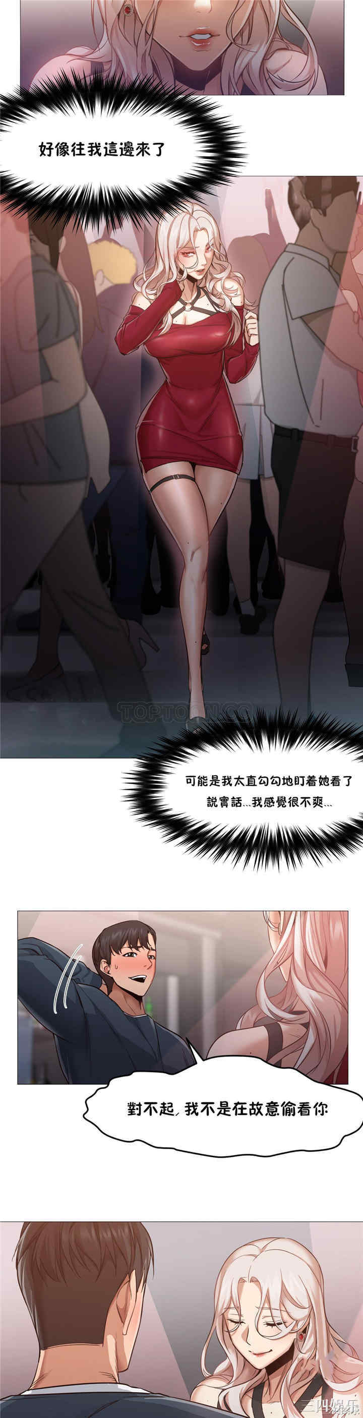 韩国漫画站立女人韩漫_站立女人-第6话在线免费阅读-韩国漫画-第10张图片