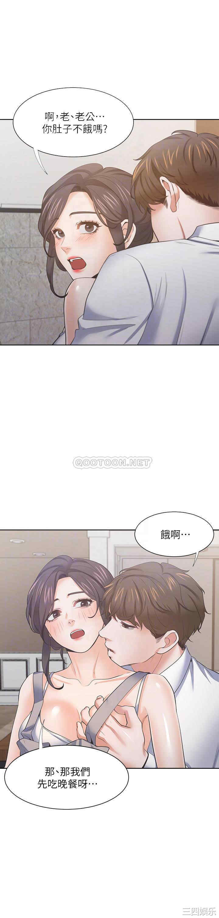 韩国漫画渴望：爱火难耐韩漫_渴望：爱火难耐-第71话在线免费阅读-韩国漫画-第4张图片