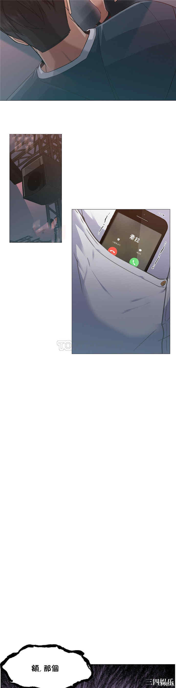 韩国漫画站立女人韩漫_站立女人-第6话在线免费阅读-韩国漫画-第12张图片