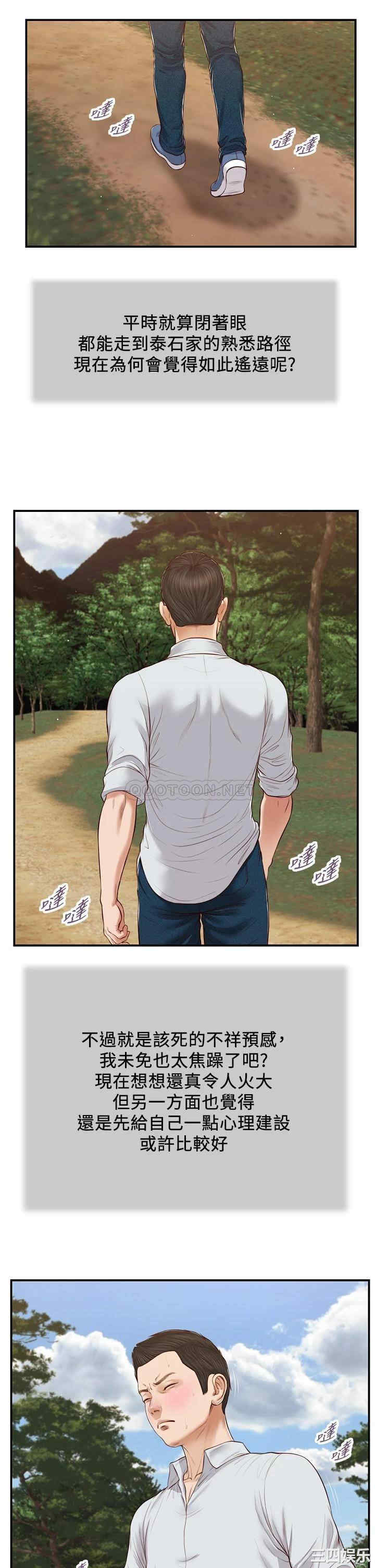 韩国漫画小妾/妾(十七岁初恋)韩漫_小妾/妾(十七岁初恋)-第66话在线免费阅读-韩国漫画-第25张图片