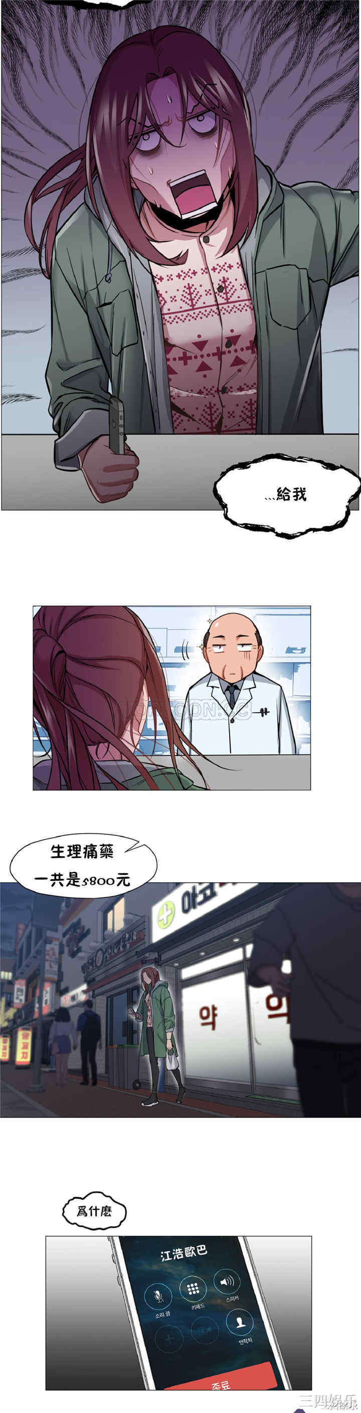 韩国漫画站立女人韩漫_站立女人-第6话在线免费阅读-韩国漫画-第13张图片