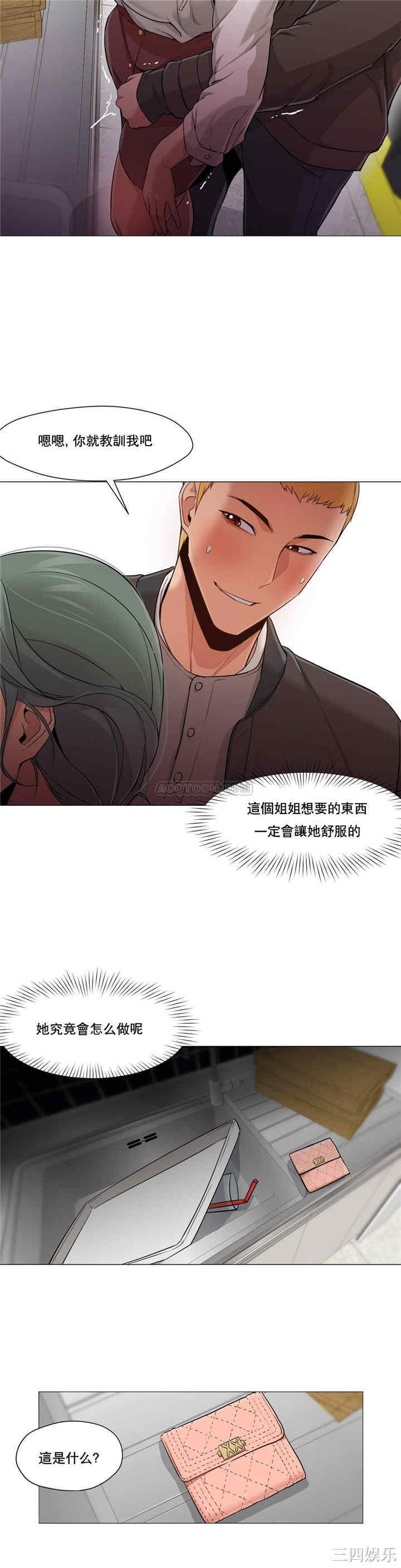 韩国漫画站立女人韩漫_站立女人-第24话在线免费阅读-韩国漫画-第6张图片