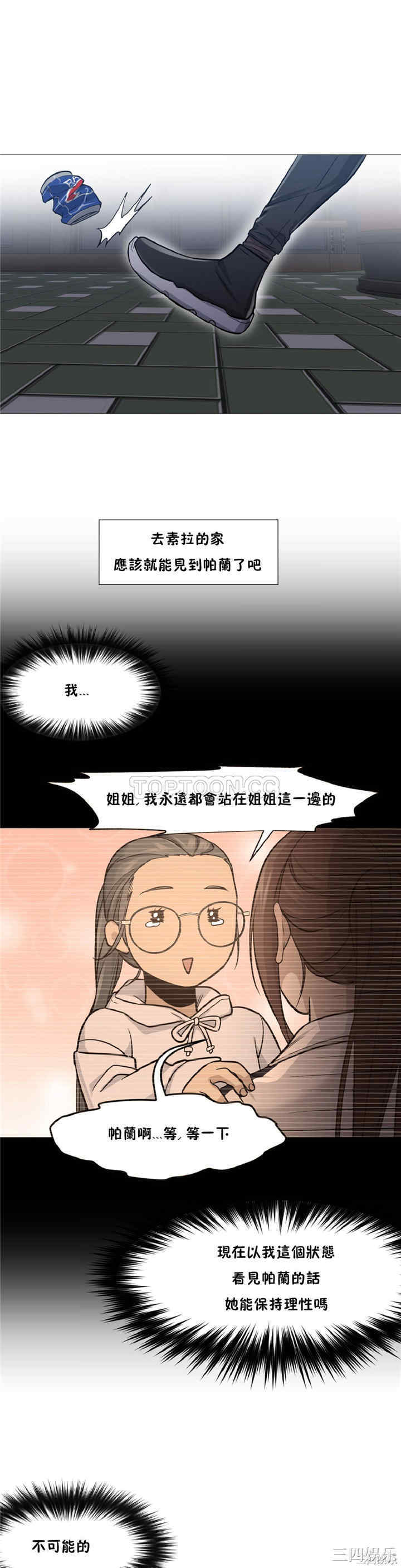 韩国漫画站立女人韩漫_站立女人-第6话在线免费阅读-韩国漫画-第15张图片