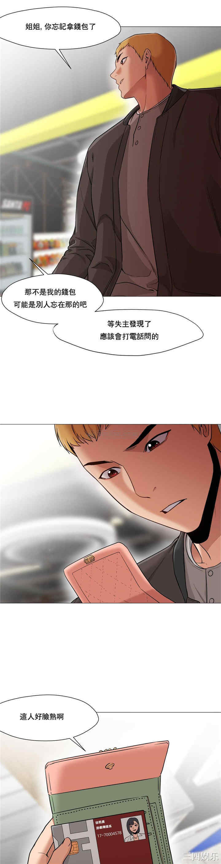 韩国漫画站立女人韩漫_站立女人-第24话在线免费阅读-韩国漫画-第7张图片