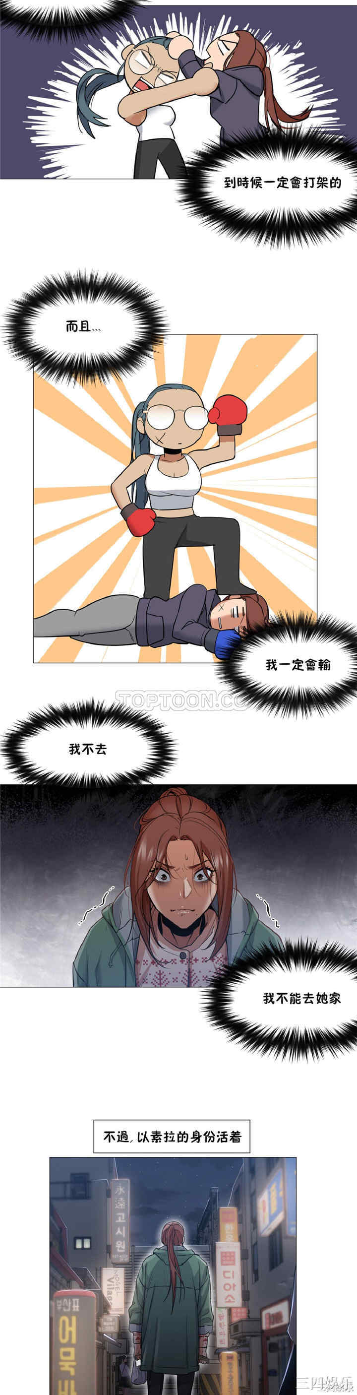 韩国漫画站立女人韩漫_站立女人-第6话在线免费阅读-韩国漫画-第16张图片