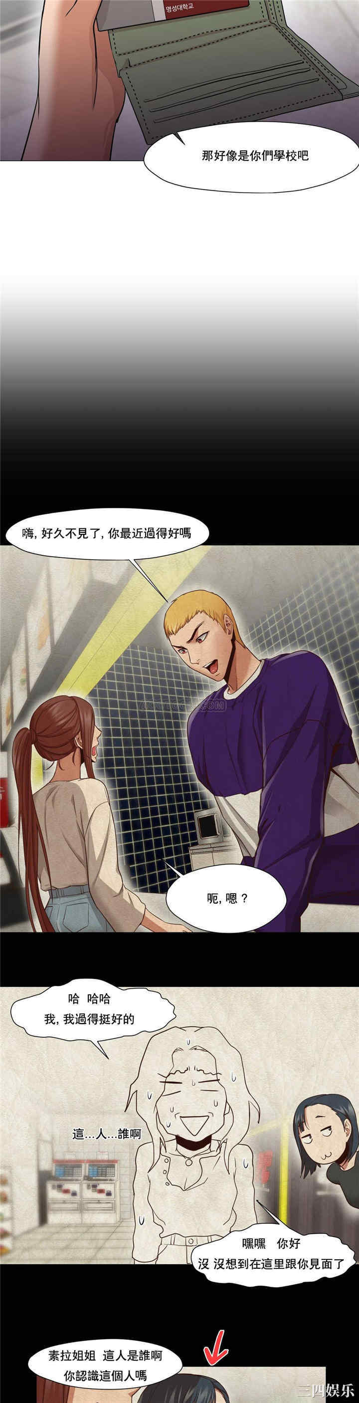 韩国漫画站立女人韩漫_站立女人-第24话在线免费阅读-韩国漫画-第8张图片