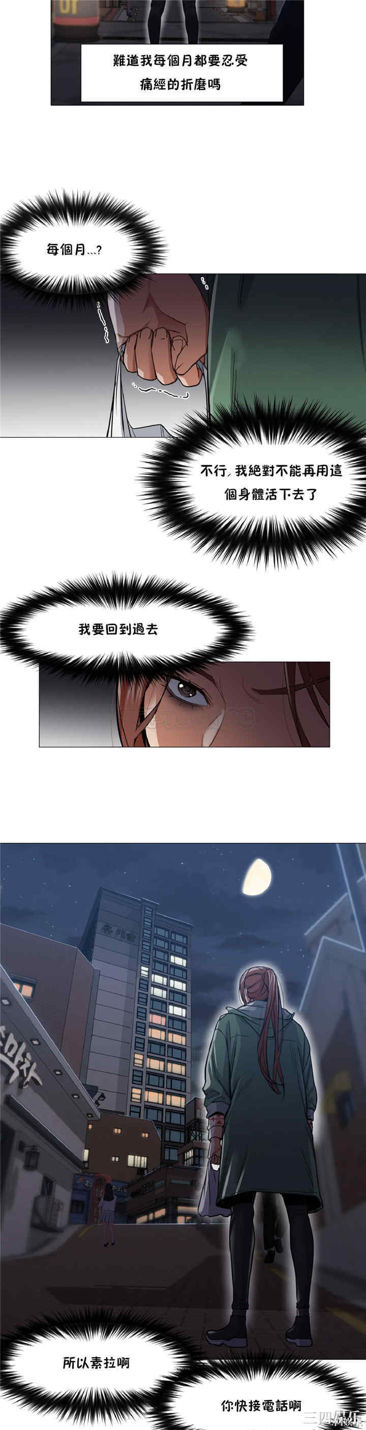 韩国漫画站立女人韩漫_站立女人-第6话在线免费阅读-韩国漫画-第17张图片