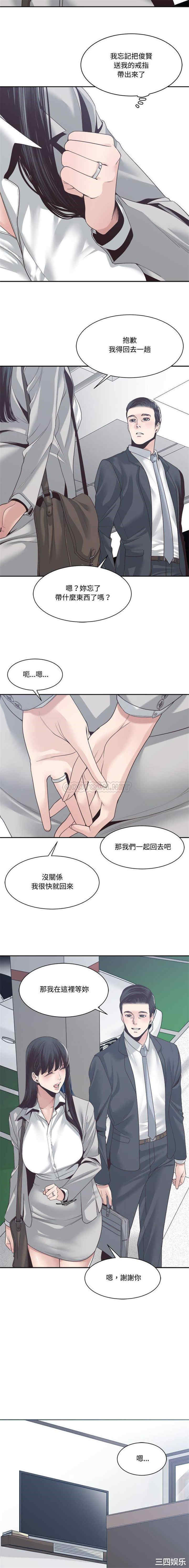 韩国漫画谁才是真爱/你才是真爱韩漫_谁才是真爱/你才是真爱-第32话在线免费阅读-韩国漫画-第2张图片