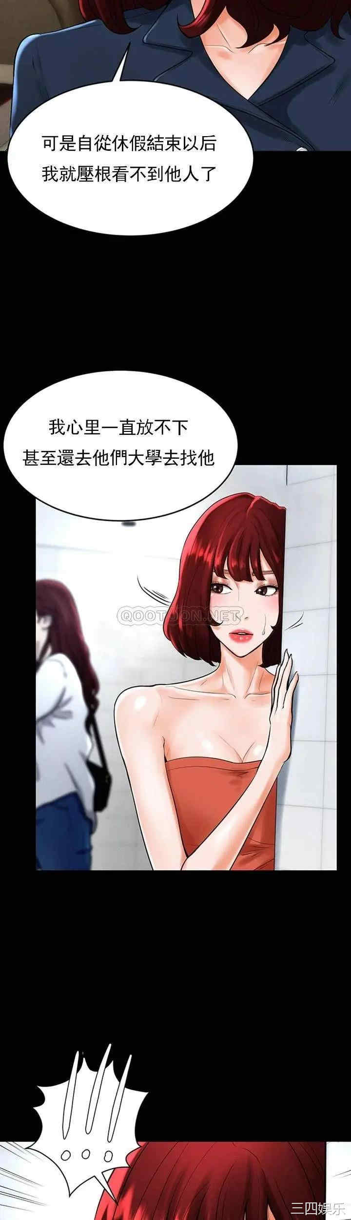 韩国漫画撞球甜心/台球甜心韩漫_撞球甜心/台球甜心-第30话在线免费阅读-韩国漫画-第19张图片