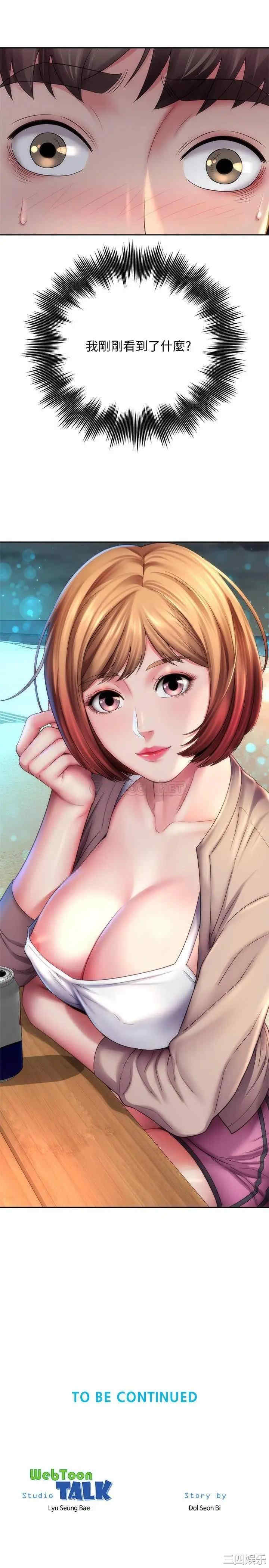 韩国漫画韩漫_海滩女神-第6话在线免费阅读-韩国漫画-第25张图片