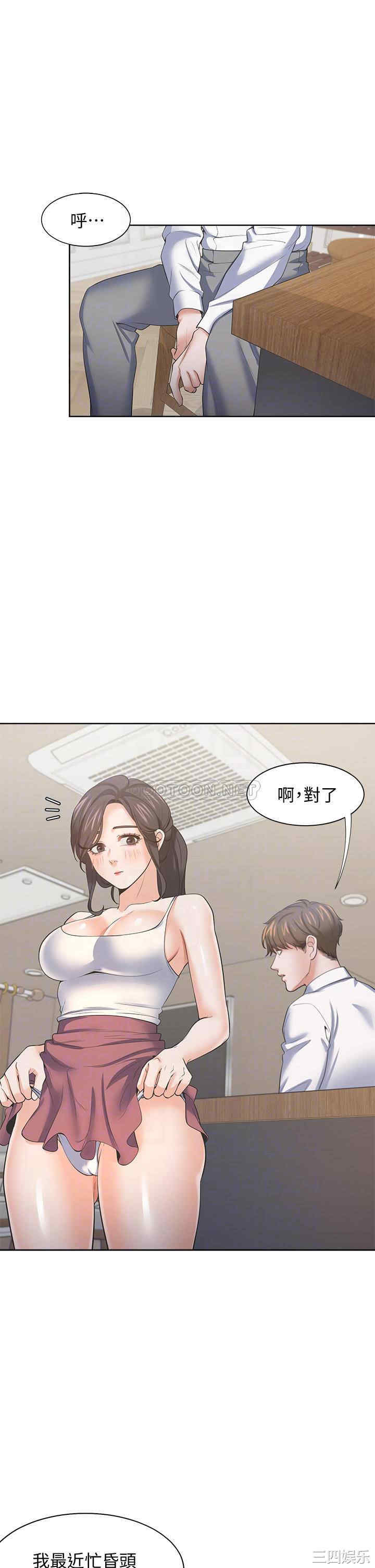 韩国漫画渴望：爱火难耐韩漫_渴望：爱火难耐-第71话在线免费阅读-韩国漫画-第8张图片