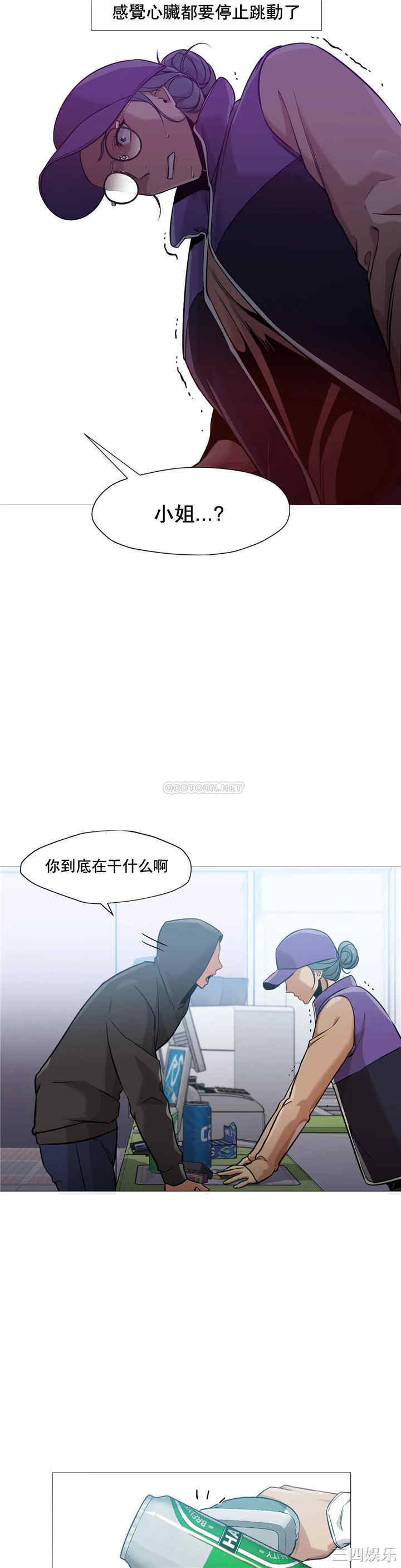 韩国漫画站立女人韩漫_站立女人-第40话在线免费阅读-韩国漫画-第23张图片
