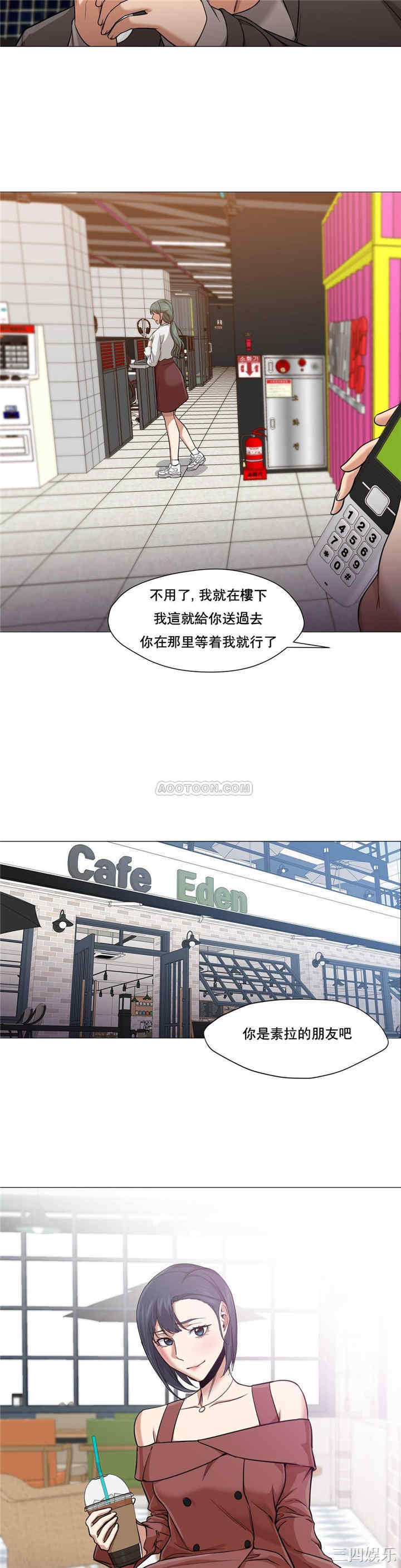 韩国漫画站立女人韩漫_站立女人-第24话在线免费阅读-韩国漫画-第11张图片