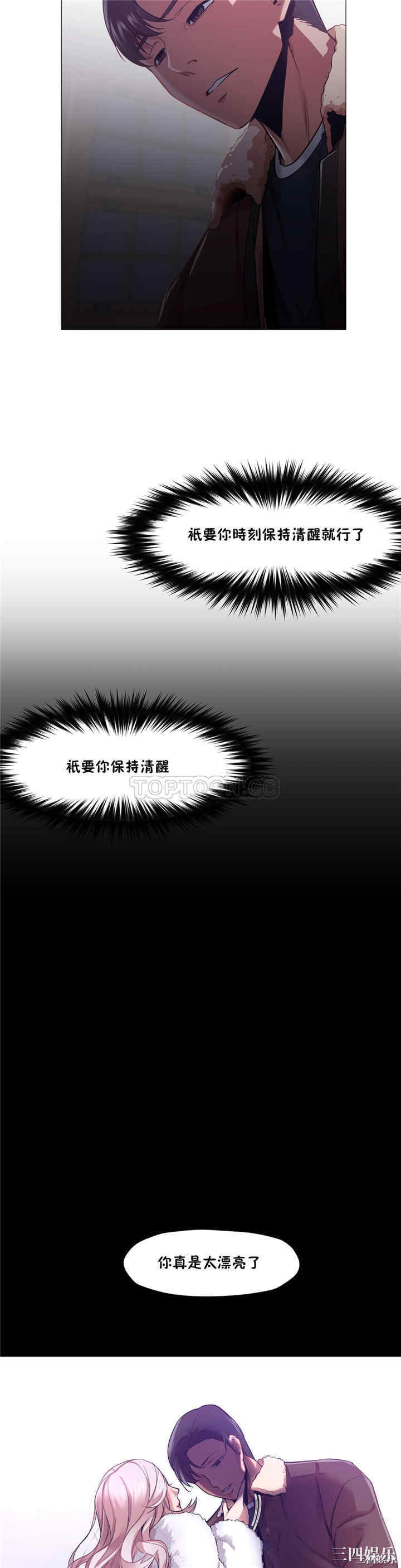 韩国漫画站立女人韩漫_站立女人-第6话在线免费阅读-韩国漫画-第21张图片