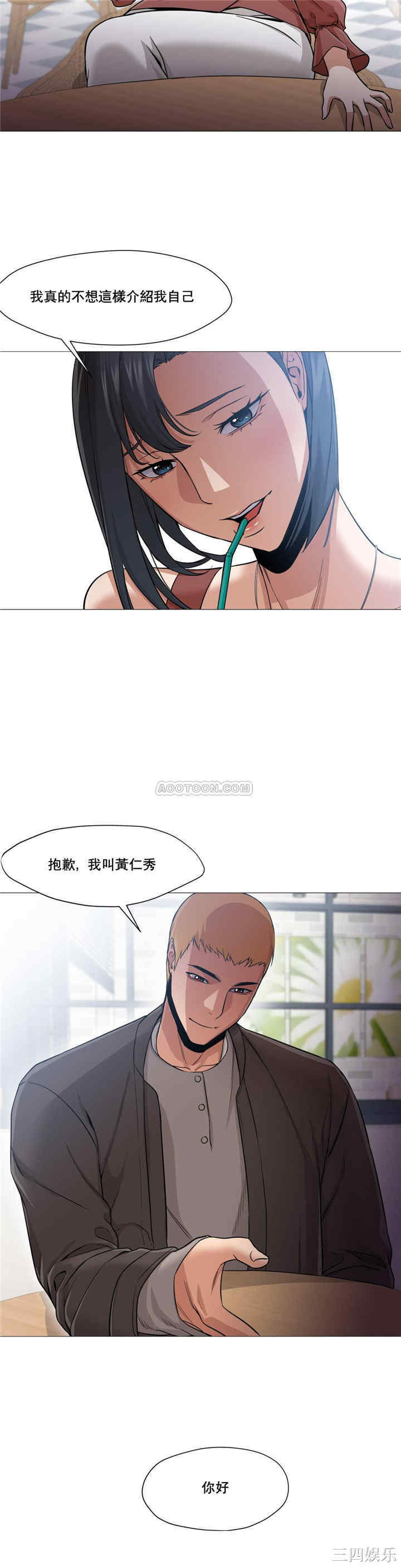 韩国漫画站立女人韩漫_站立女人-第24话在线免费阅读-韩国漫画-第12张图片