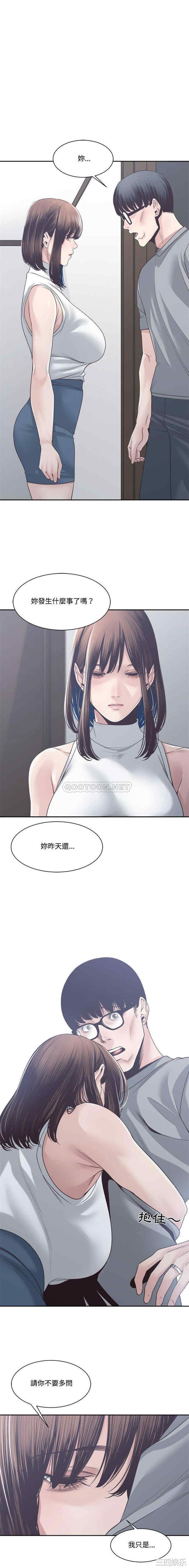 韩国漫画谁才是真爱/你才是真爱韩漫_谁才是真爱/你才是真爱-第32话在线免费阅读-韩国漫画-第4张图片