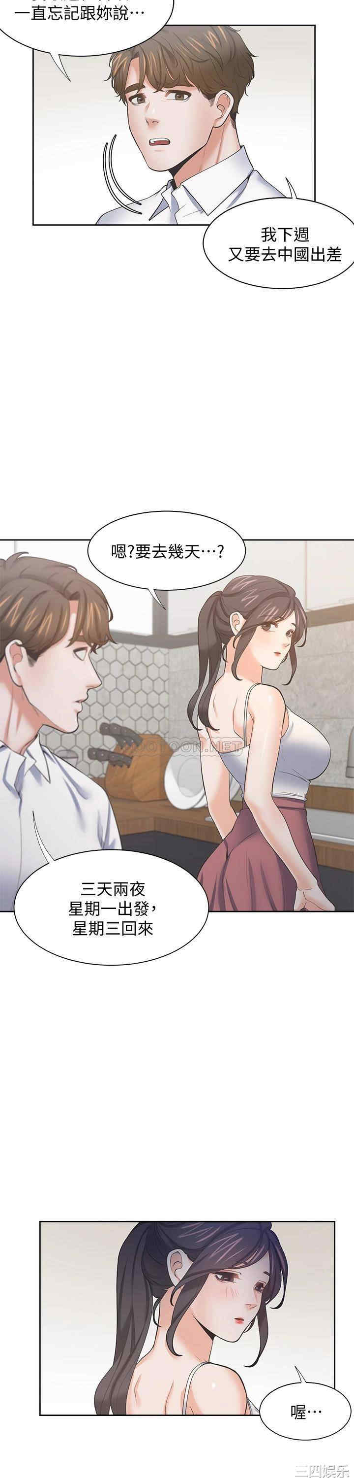 韩国漫画渴望：爱火难耐韩漫_渴望：爱火难耐-第71话在线免费阅读-韩国漫画-第9张图片