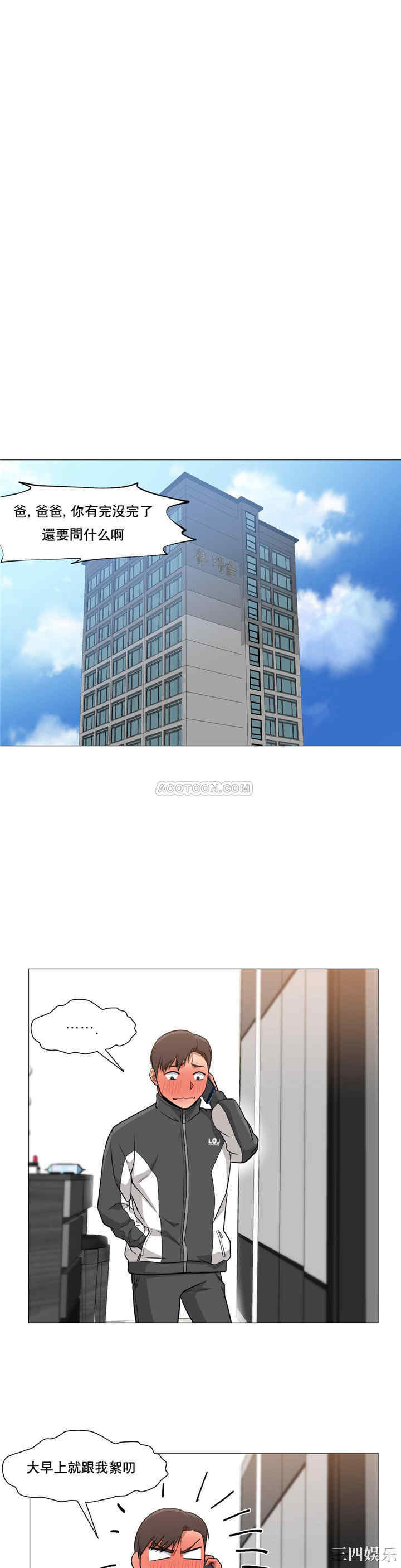 韩国漫画站立女人韩漫_站立女人-第24话在线免费阅读-韩国漫画-第13张图片