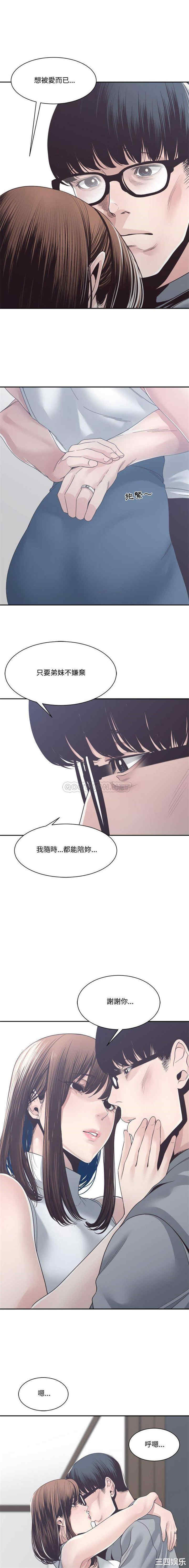 韩国漫画谁才是真爱/你才是真爱韩漫_谁才是真爱/你才是真爱-第32话在线免费阅读-韩国漫画-第5张图片