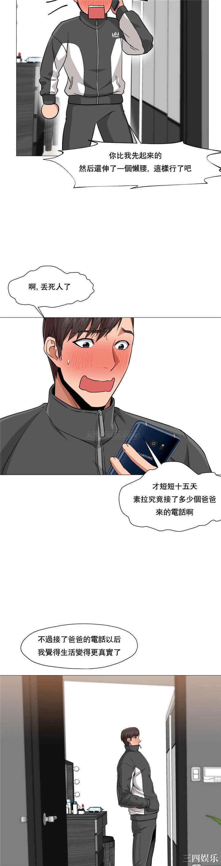 韩国漫画站立女人韩漫_站立女人-第24话在线免费阅读-韩国漫画-第14张图片