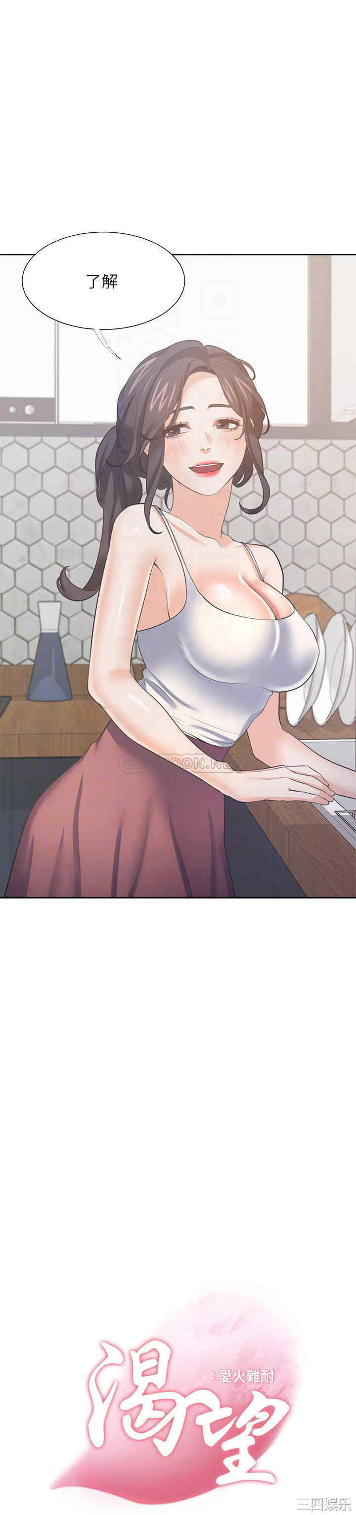 韩国漫画渴望：爱火难耐韩漫_渴望：爱火难耐-第71话在线免费阅读-韩国漫画-第10张图片