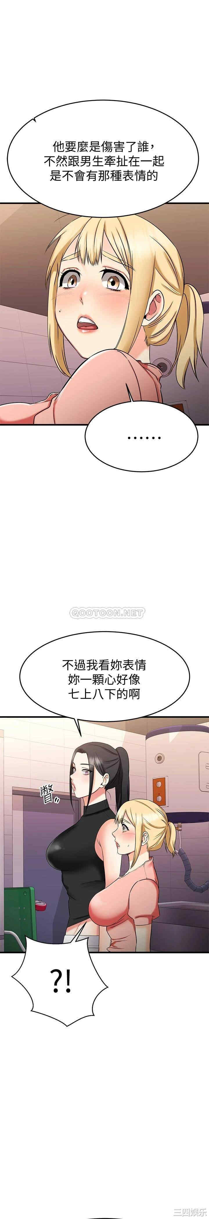 韩国漫画我的好友太超过韩漫_我的好友太超过-第29话在线免费阅读-韩国漫画-第37张图片