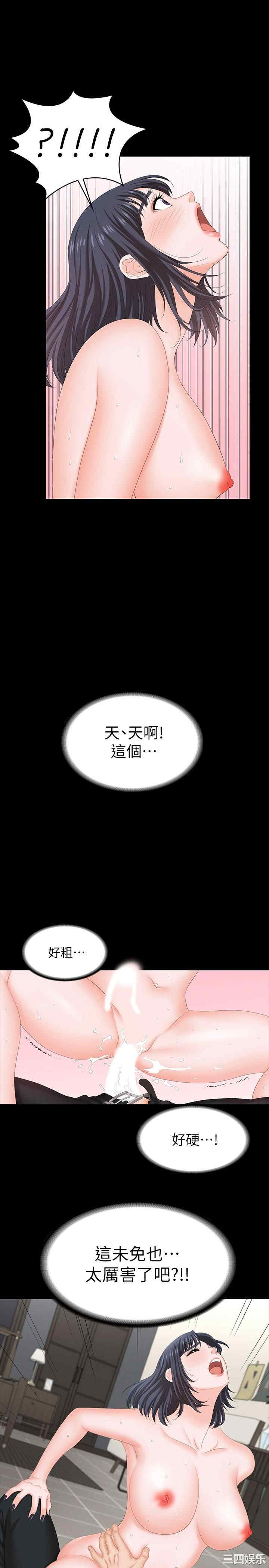 韩国漫画韩漫_交换游戏-第52话在线免费阅读-韩国漫画-第1张图片