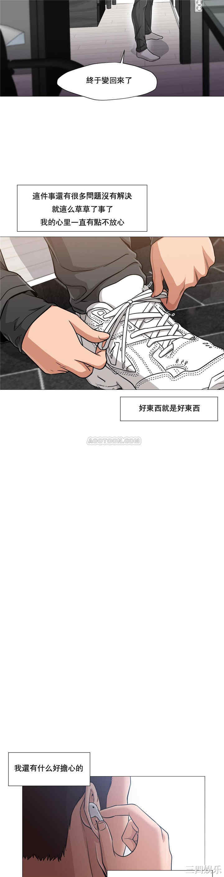 韩国漫画站立女人韩漫_站立女人-第24话在线免费阅读-韩国漫画-第15张图片