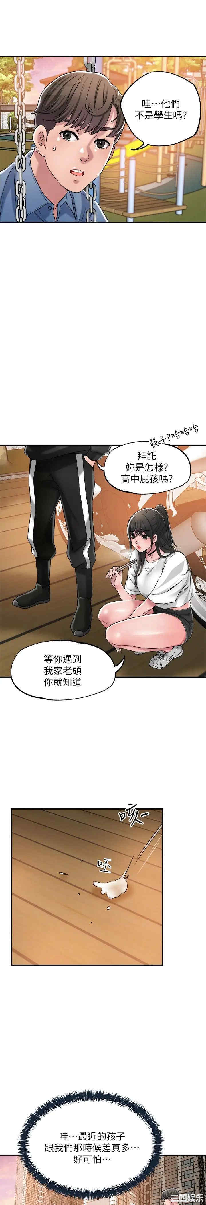 韩国漫画韩漫_幸福督市-第2话在线免费阅读-韩国漫画-第49张图片