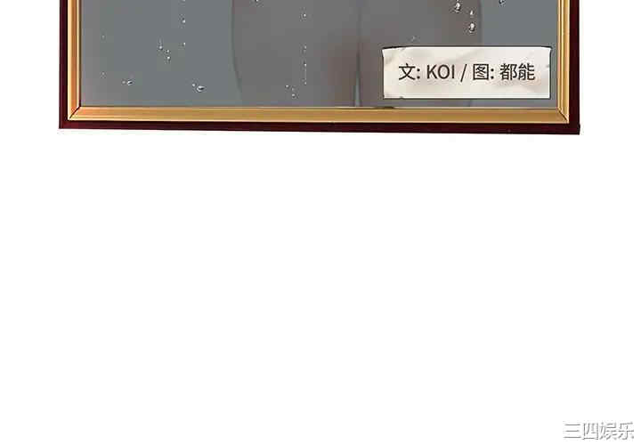 韩国漫画认养女/意外的秘密交易韩漫_认养女/意外的秘密交易-第5话在线免费阅读-韩国漫画-第4张图片