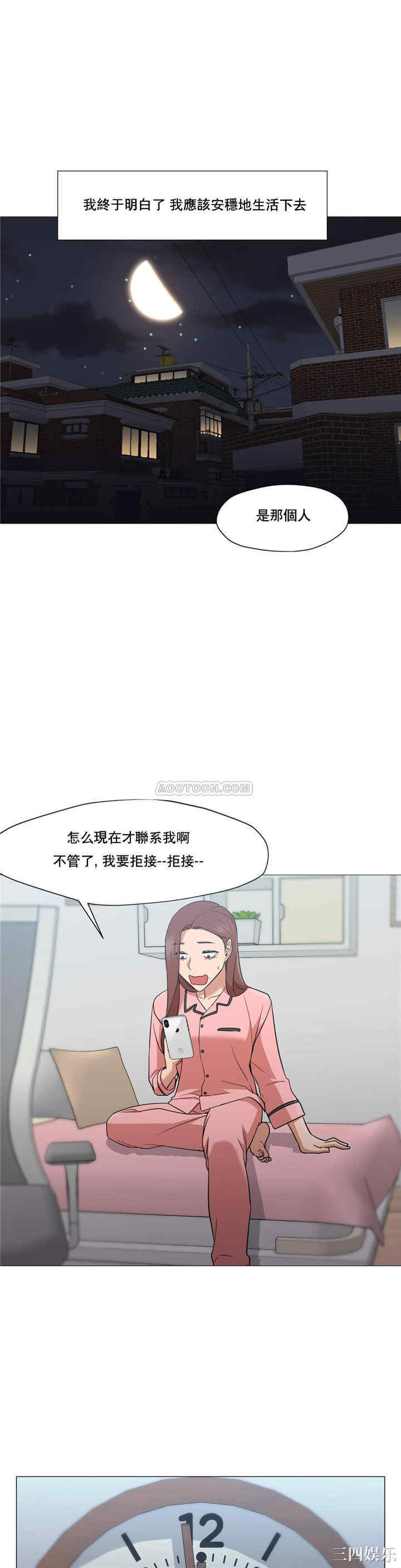韩国漫画站立女人韩漫_站立女人-第24话在线免费阅读-韩国漫画-第17张图片