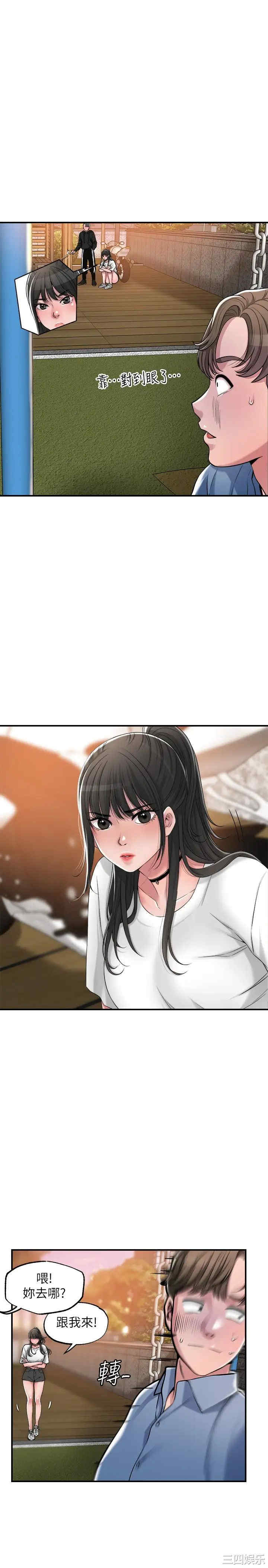 韩国漫画韩漫_幸福督市-第2话在线免费阅读-韩国漫画-第51张图片