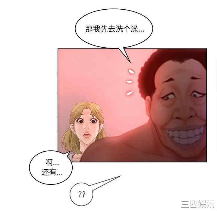 韩国漫画认养女/意外的秘密交易韩漫_认养女/意外的秘密交易-第5话在线免费阅读-韩国漫画-第10张图片