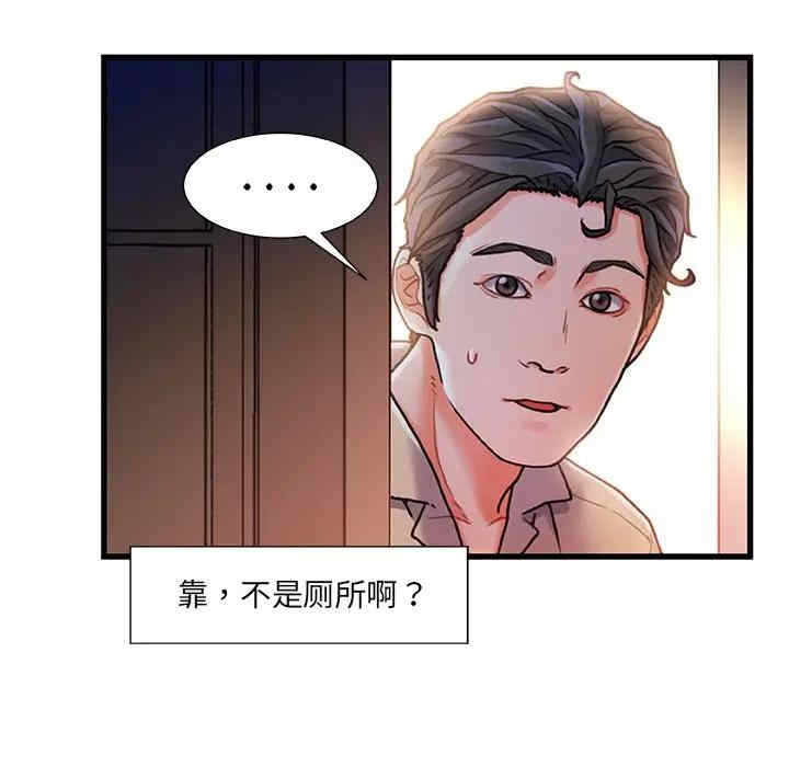 韩国漫画故乡的那些女人韩漫_故乡的那些女人-第12话在线免费阅读-韩国漫画-第19张图片