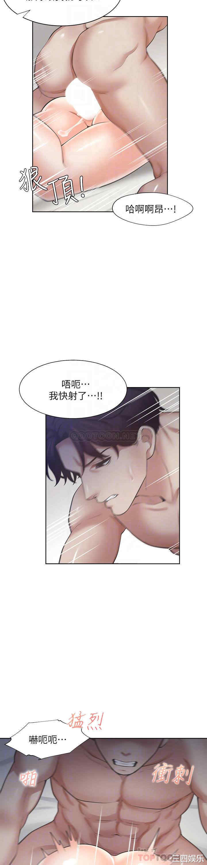 韩国漫画渴望：爱火难耐韩漫_渴望：爱火难耐-第71话在线免费阅读-韩国漫画-第14张图片