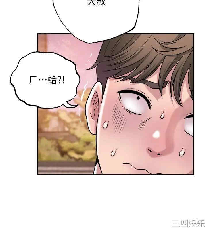 韩国漫画韩漫_幸福督市-第2话在线免费阅读-韩国漫画-第54张图片