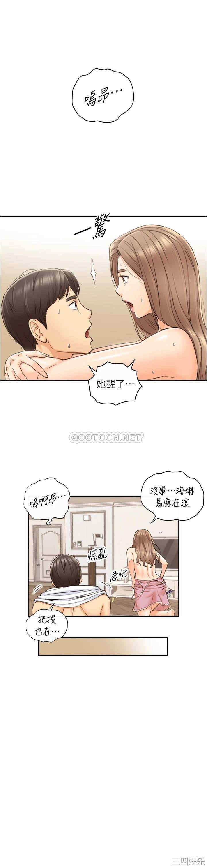 韩国漫画韩漫_正妹小主管-第112话在线免费阅读-韩国漫画-第28张图片
